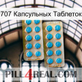 707 Капсульных Таблеток new08